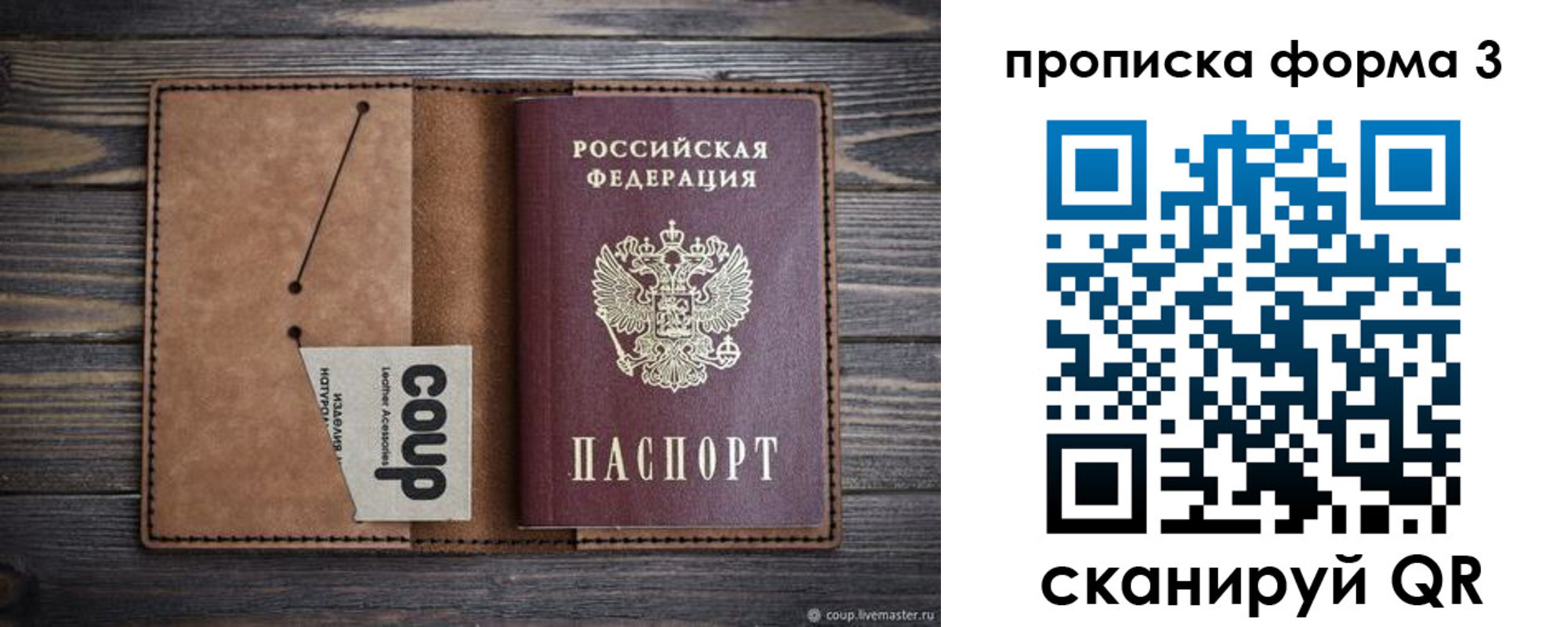 прописка для военкомата в Дигоре