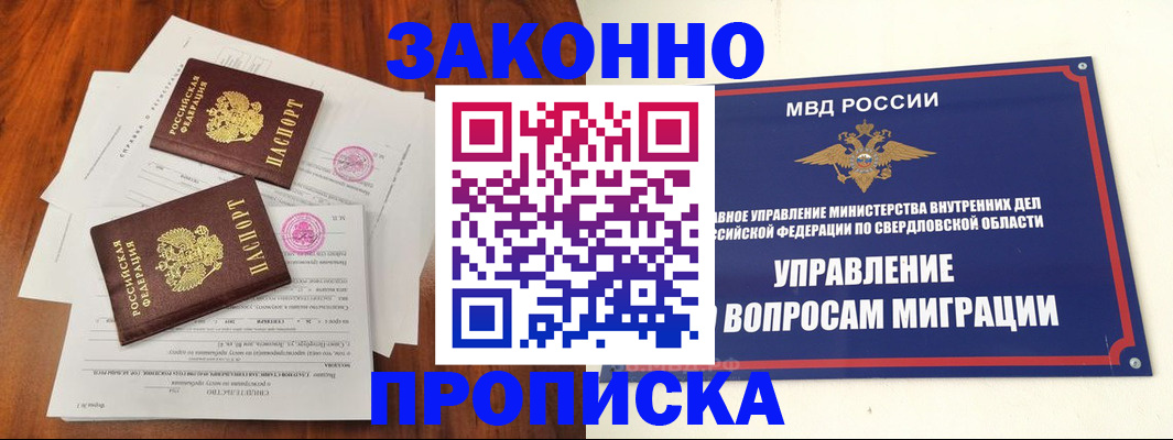 прописка гарантия в Дигоре