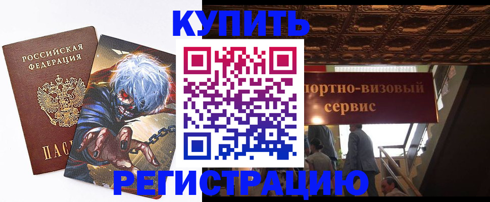 временная регистрация недорого в Дигоре
