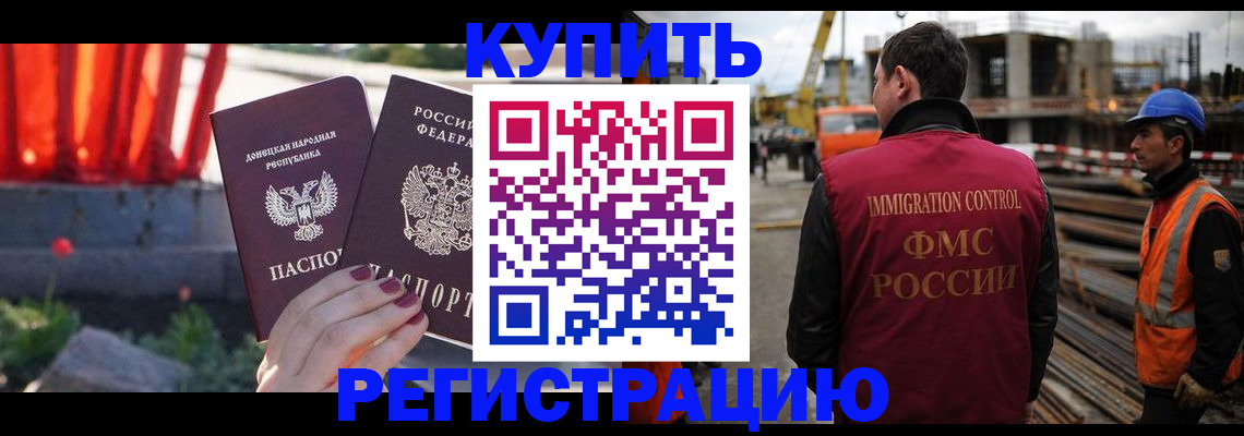 временная регистрация госуслуги в Дигоре