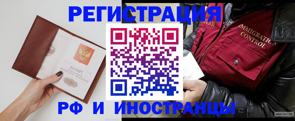временная регистрация поиск в Дигоре