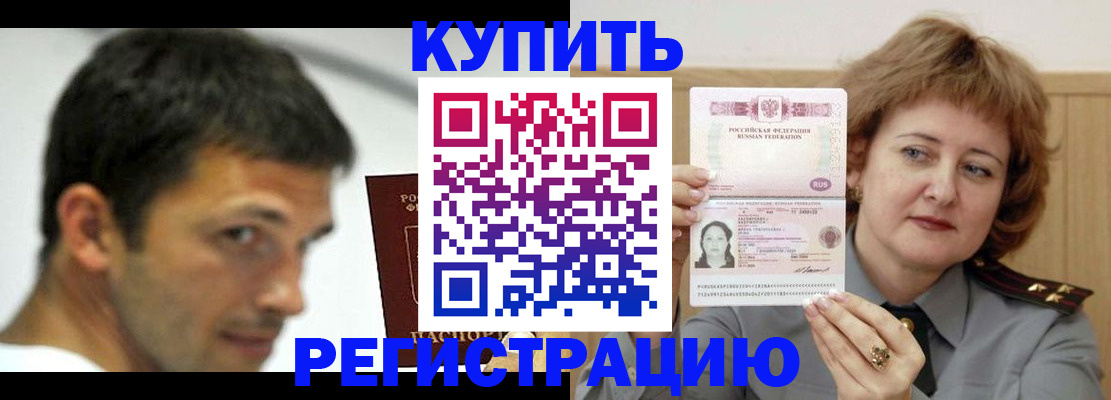 регистрация в Дигоре