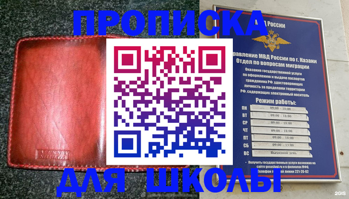 прописка штамп в Дигоре