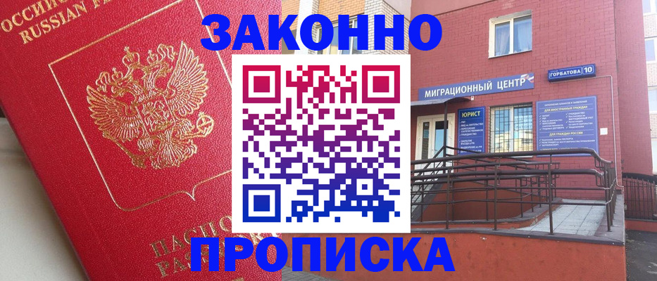 прописка регистрация в Дигоре