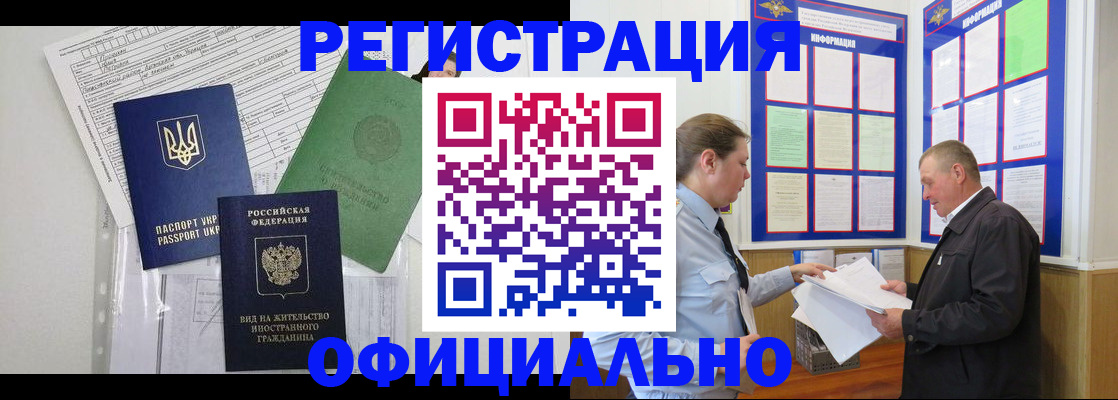 прописка паспорт в Дигоре