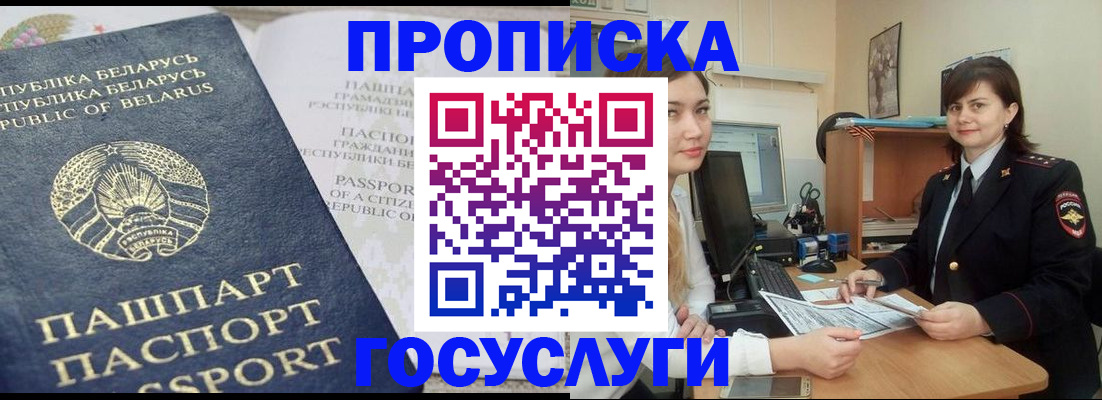 временная регистрация поиск в Дигоре