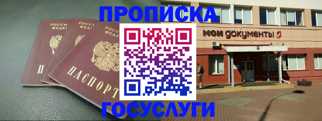 временная регистрация надежно в Дигоре