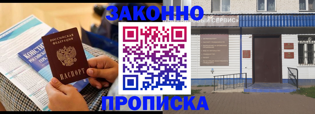 временная регистрация 2025 в Дигоре
