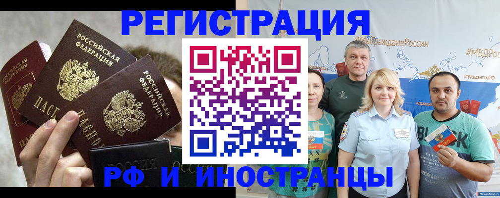 временная прописка в Дигоре