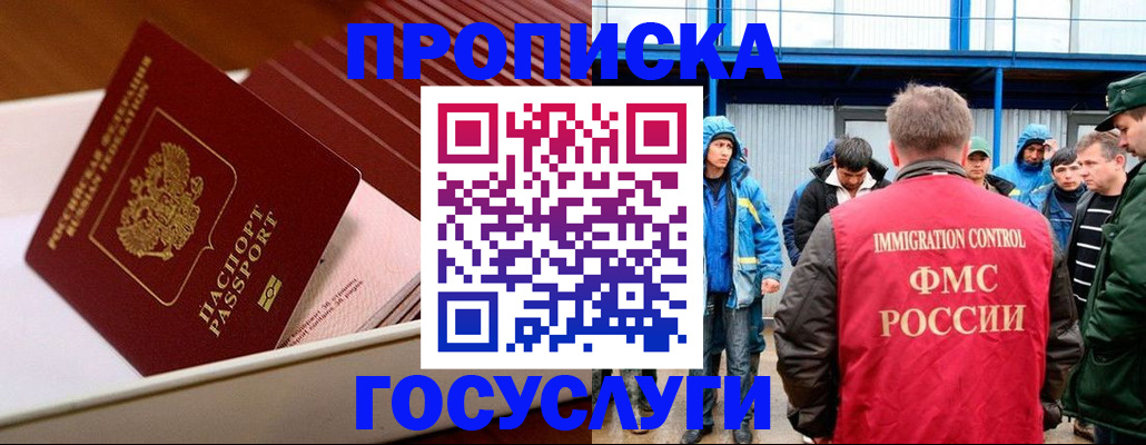временная регистрация в Дигоре