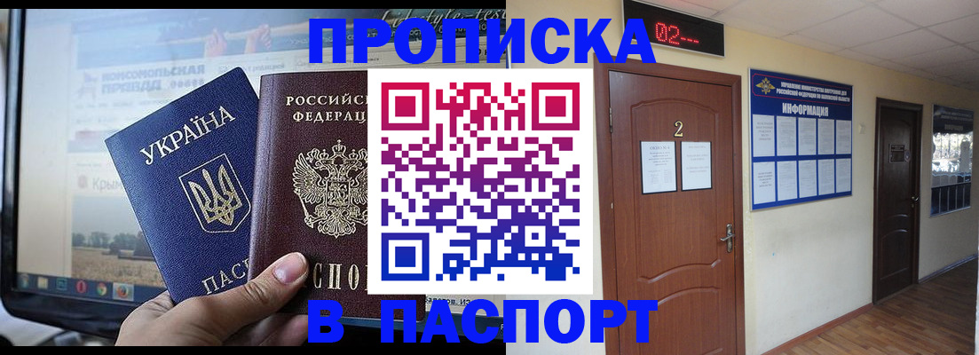 временная регистрация купить в Дигоре